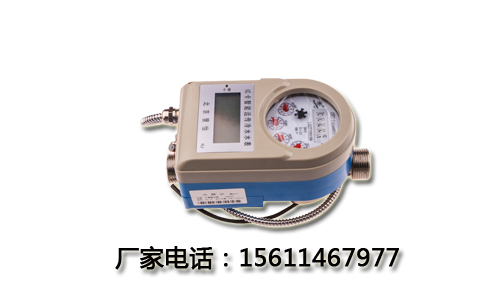 远传ic卡智能水表解决抄表难问题