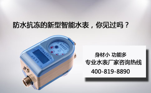 防冻水表.png