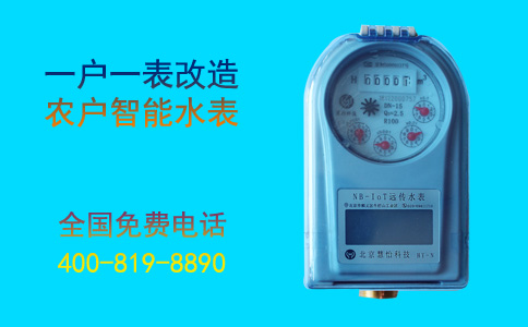 一户一表智能水表.jpg