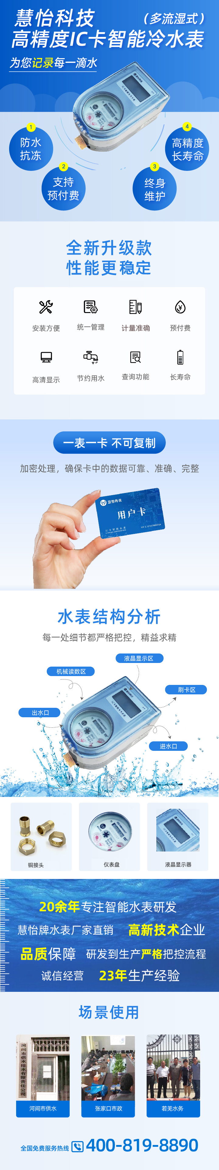 90云旗卡表.jpg