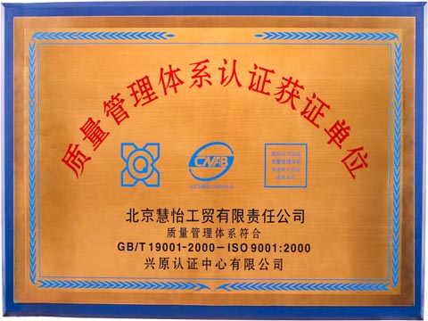 质量管理体系认证获证单位