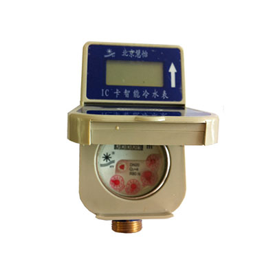 IC卡智能水表
