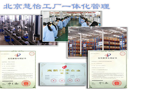 北京慧怡智能水表厂家