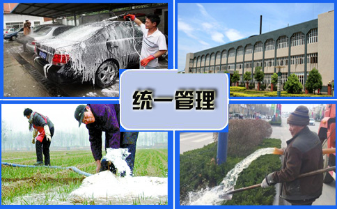 智能IC卡水表统一管理