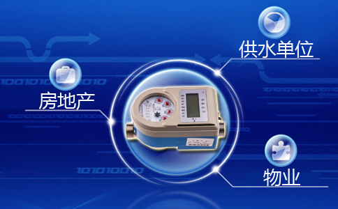 智能IC卡水表适用范围