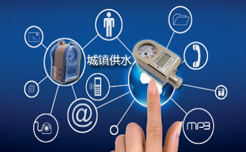 城镇供水IC卡智能水表