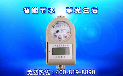 IC卡智能水表智能节水享受生活