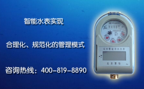 智能水表实现合理化发展