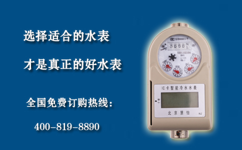 选择适合的水表才是真正的好水表