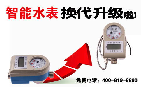 智能水表换代升级啦