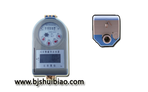 慧怡智能IC卡水表