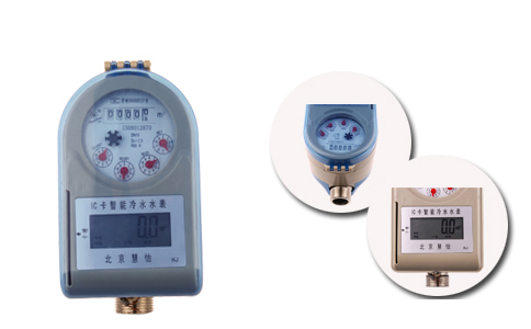 家用智能水表