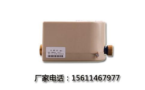 IC卡智能水表