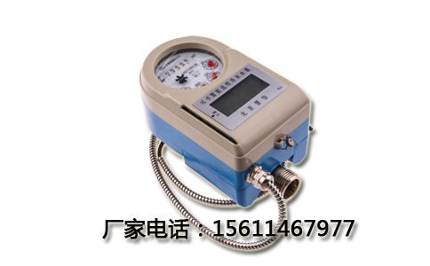 远传水表