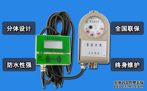 农村外引线分体式水表 管道井管理表