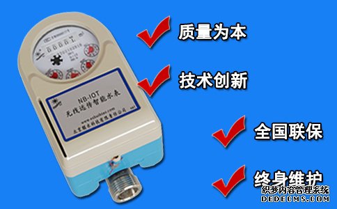 NB-IOT远程抄表水表 开启智慧水务模式