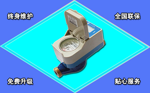 家用IC卡防水水表 智慧节水