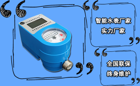 IC卡纯净水水表 智慧报警断水