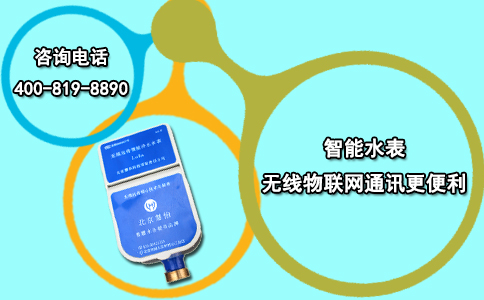 智能水表无线物联网通讯更便利