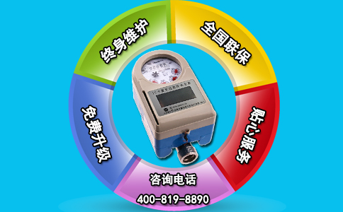 IC卡蓝牙水表vsIC卡智能水表