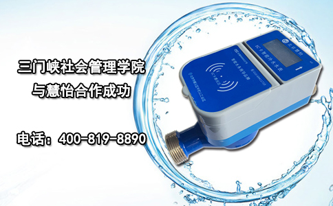 三门峡社会管理学院与慧怡合作成功