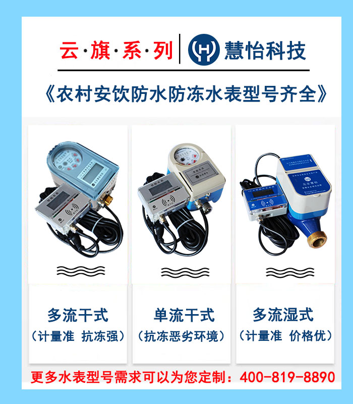 防冻水表